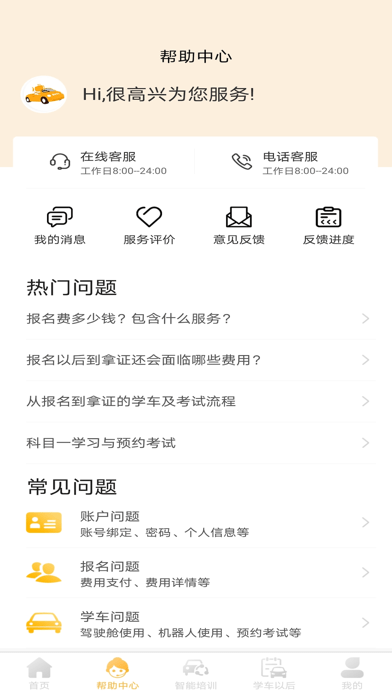 快鸭学车免费版  v1.0.0图3