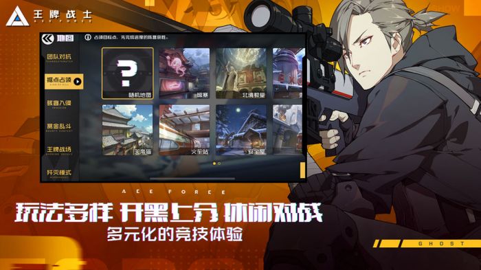 王牌战士2023最新版本下载手机