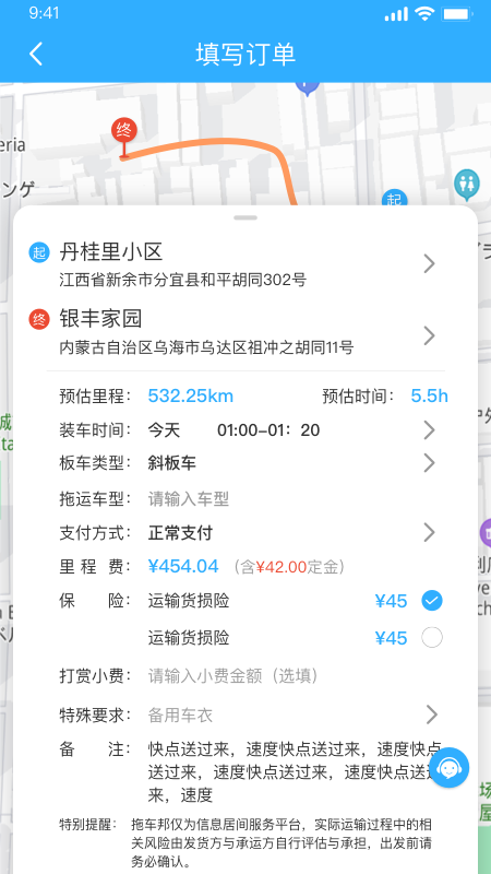 拖运小咖司机版