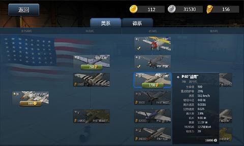 格斗战机手机版无限金币破解版下载安装中文  v0.0.1图1