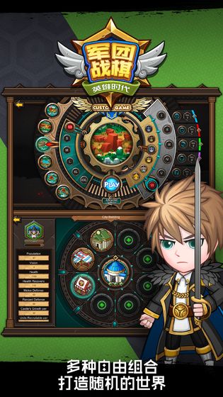 军团战棋英雄时代破解版2023最新版  v1.2.0图3