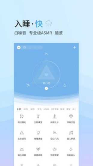 小睡眠2023破解版