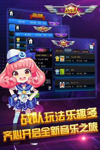 节奏大师安卓版  v2.5.10.1图3
