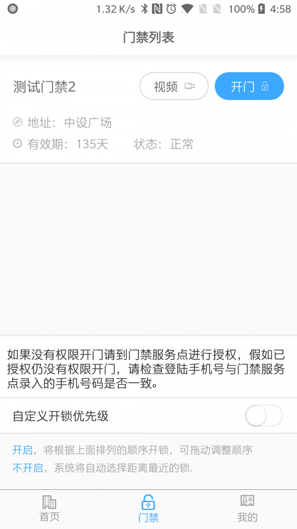 平安回家最新版下载手机版本  v2.0.6图3
