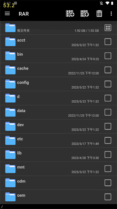 winrar手机版简体中文  v7.7.0图2