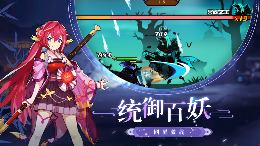 灵源之战手机版  v1.7.1图1