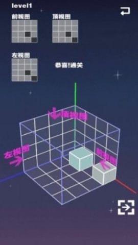 空间方块手机版  v1.0.1图2