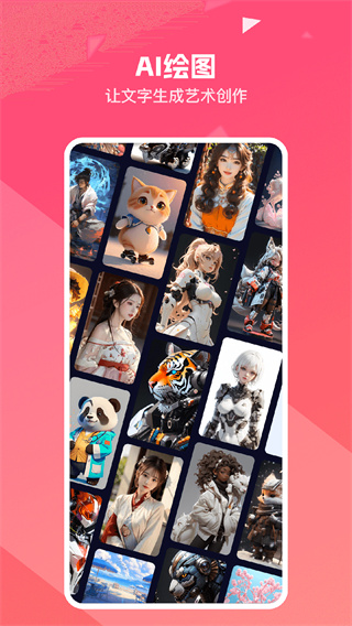 妙笔工坊app  v3.6.1图1