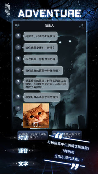 命运线百科  v1.0.0图1