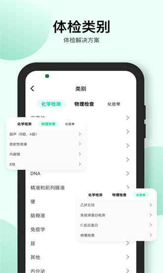 掌上心率仪最新版下载安装