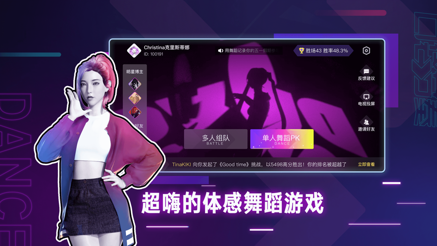 口袋节奏下载安卓