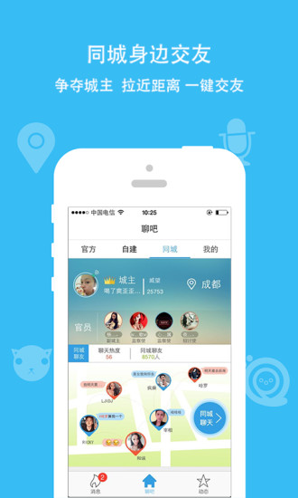 派派分身最新版本下载安装  v7.0.0图2