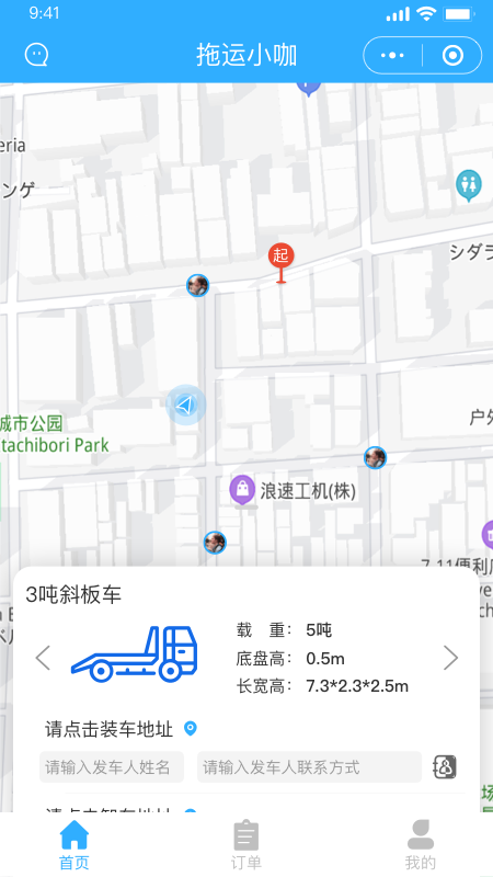 拖运小咖司机版  v1.0.2图2
