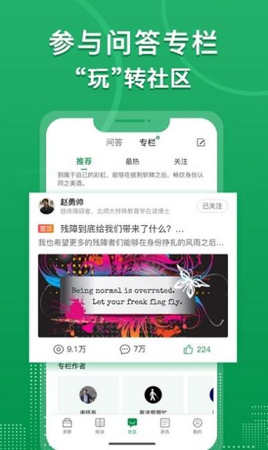 中国残联就业app下载最新版本安装官网