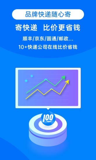 快递100单号查询跟踪  v8.19.1图1