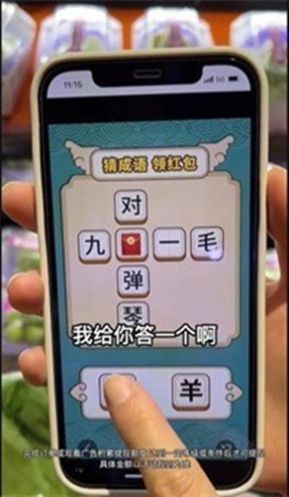 乐享成语游戏  v1.0.3图3
