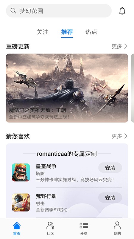 华为游戏中心  v10.4.0.301图1