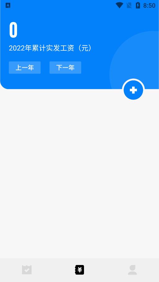 上班打卡记录软件下载免费安装