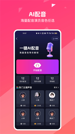 妙笔工坊手机版