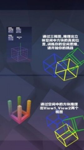 空间方块手机版