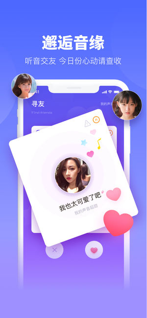 piko语音厅