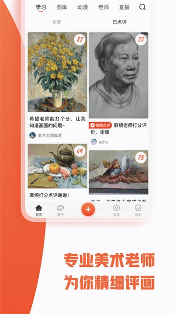 美术宝艺考免费版app