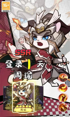 猫将三国2024