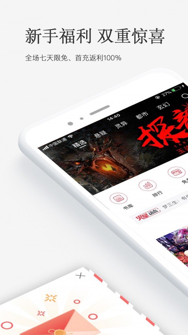 火星小说app官方下载最新版本安卓苹果  v2.4.4图1