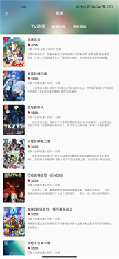 四次元动漫安卓版下载免费安装苹果版软件  v1.0.2图2