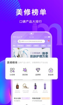 美丽修行在线成分查询