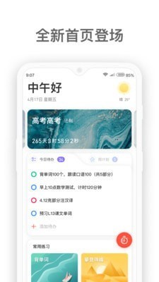 燃草应用宝  v2.2.5图2