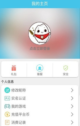 米粒手游折扣  v4.3图3