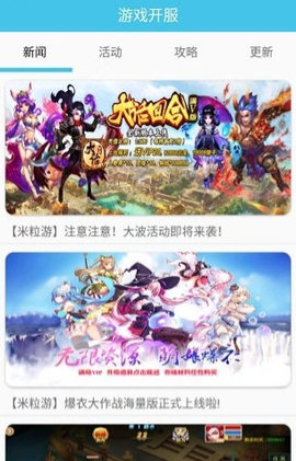 米粒手游折扣