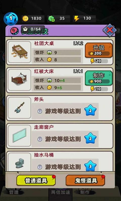 猛鬼打工日记无限金币