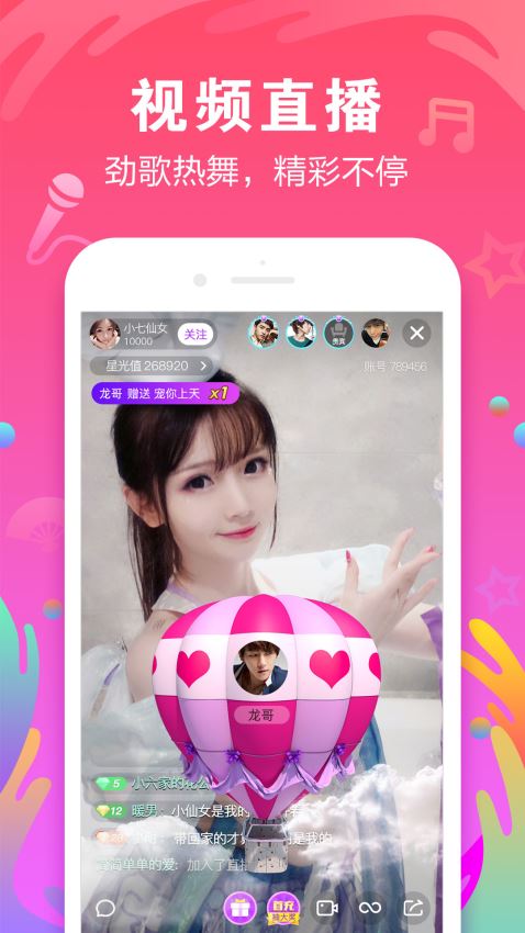 陌声交友软件下载