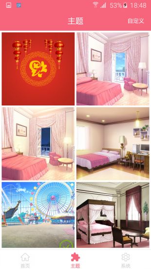梦梦奈安卓版  v1.5.0图1