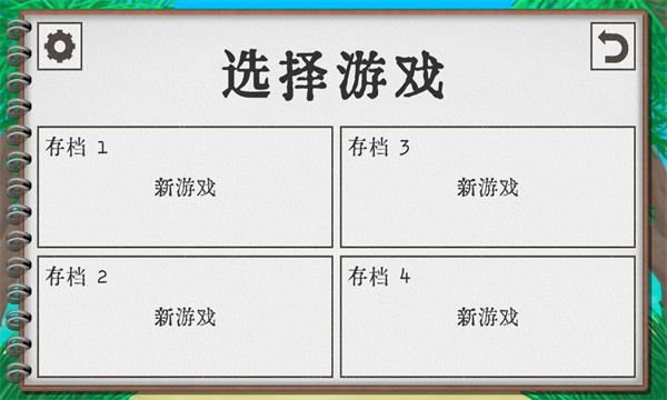 卡牌生存手机中文版下载1.03