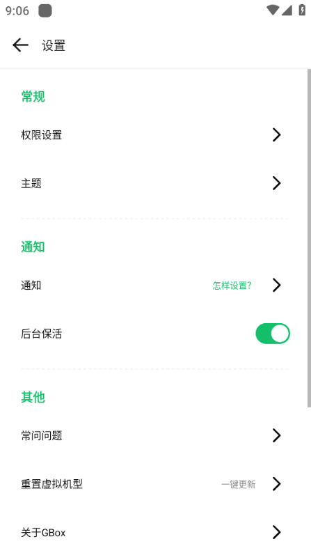 gbox免费源