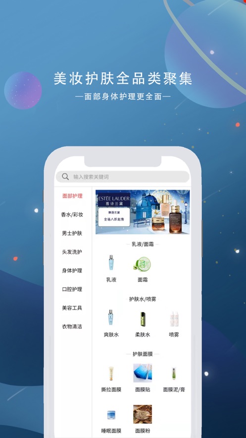 美丽铺子app  v1.0.0图1