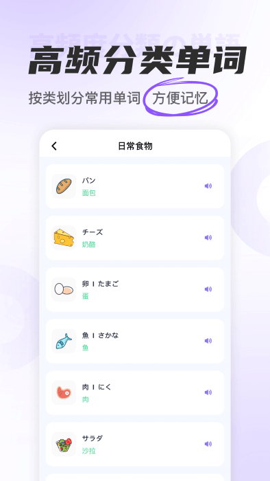 冲鸭日语最新版下载安卓手机安装