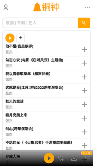 铜钟音乐app下载安卓版本最新