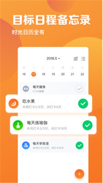 指尖时光APP破解版下载