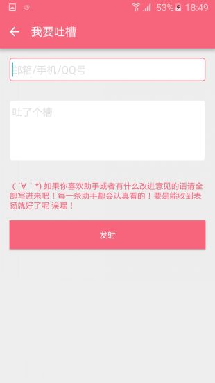 梦梦奈安卓版  v1.5.0图3