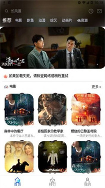 夜猫追剧免费下载最新版本安装苹果  v1.2图2