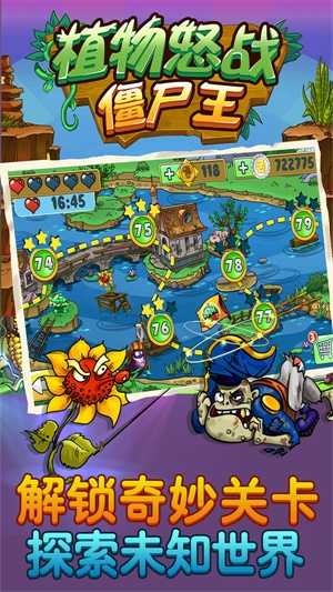 植物怒战僵尸王最新版本下载安装中文  v1.0.0图3