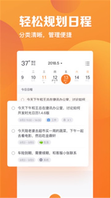 指尖时光安卓破解版  v2.4.1图2
