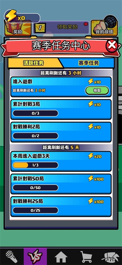 节奏对战最新版本下载3.9  v1.0图3