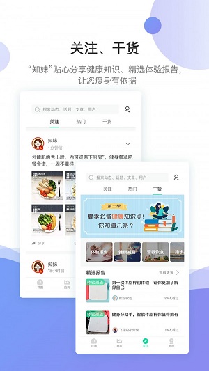 好体知app官网下载  v3.2.63图4