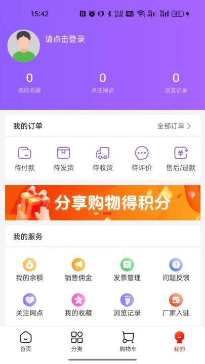 集品圈2024最新版下载官网  v1.0.0图1