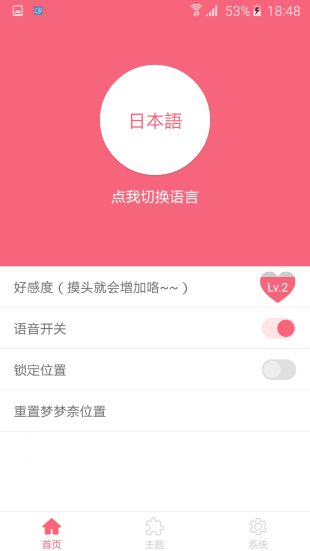 梦梦奈安卓版